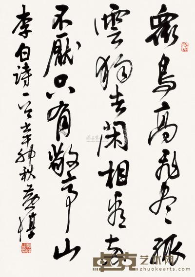 黄惇 李白诗词 镜心 69×48cm