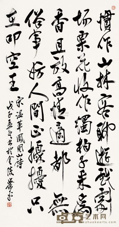 萧平 宋人诗词 立轴 132×68cm