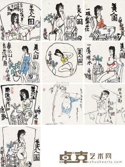 朱新建 美人图册页 镜心 (十开) 33×33cm×10