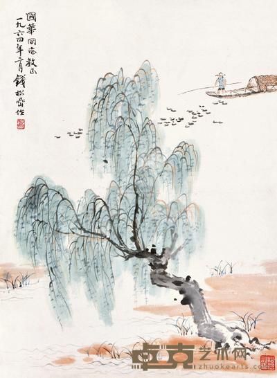 钱松嵒 柳湖放鸭 镜心 47×35cm
