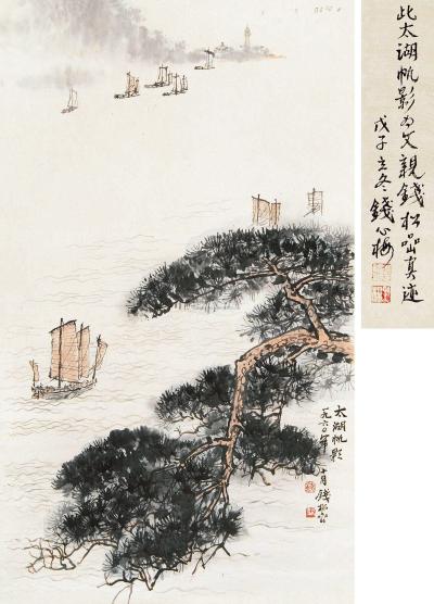 钱松嵒 太湖帆影 立轴