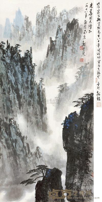 魏紫熙 深壑幽云图 立轴 70×33cm