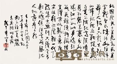 武中奇 毛主席诗词 镜心 94×170cm
