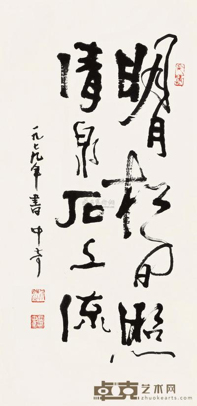 武中奇 唐诗句明月松间照 立轴 68×34cm