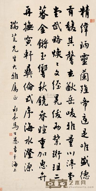 马公愚 书法 立轴 130×66cm