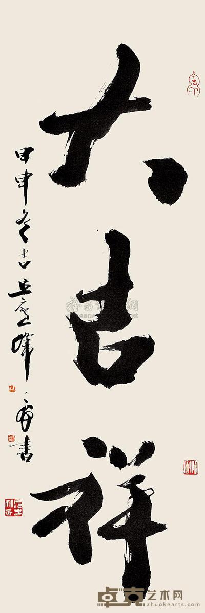 韩天衡 大吉祥 镜心 100×34cm