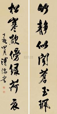 溥儒 丁亥（1947）年作 行书七言 对联