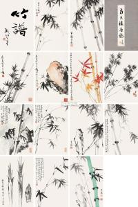 黄幻吾 1976年作 竹谱 （十七幅） 镜片