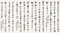 吴徵 甲申（1944）年作 行书 （四幅） 屏轴