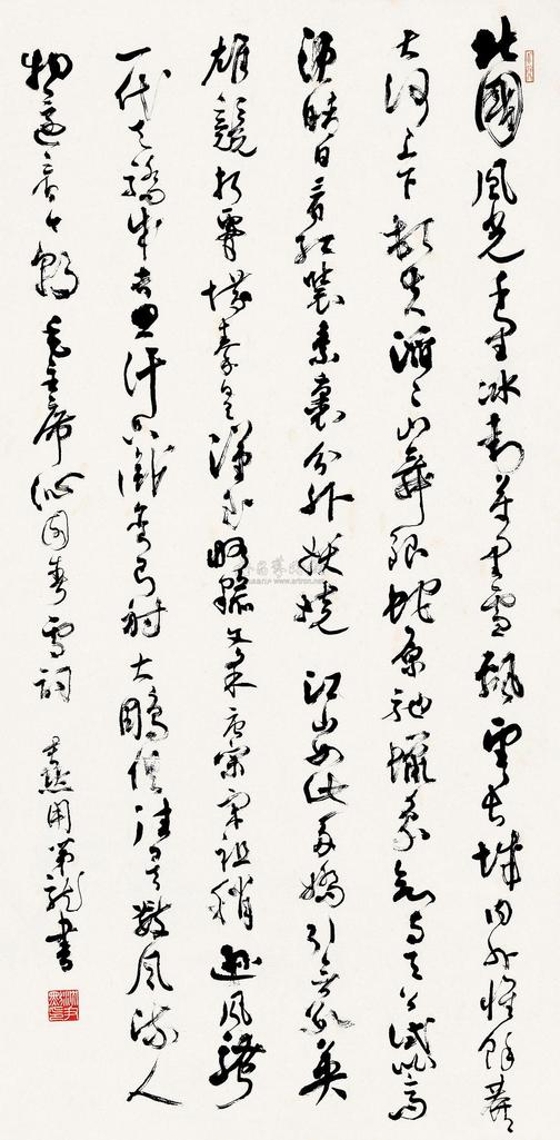 沈尹默 行书诗 立轴