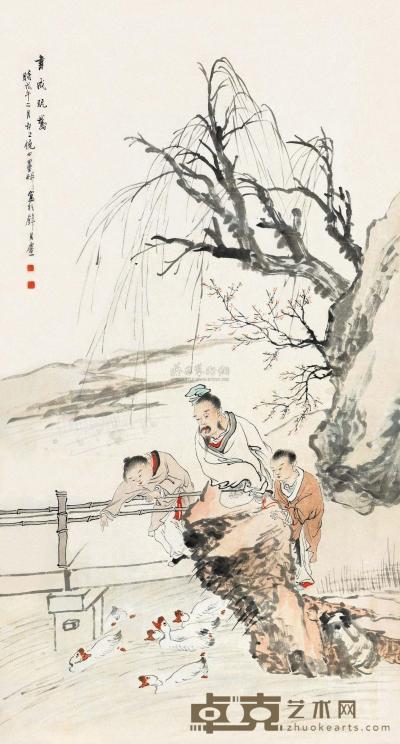 倪田 戊午（1918）年作 书成玩鹅 立轴 148×80cm
