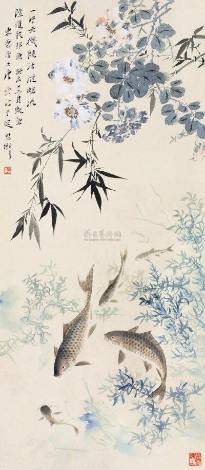 唐云 癸未（1943）年作 鱼乐图 立轴