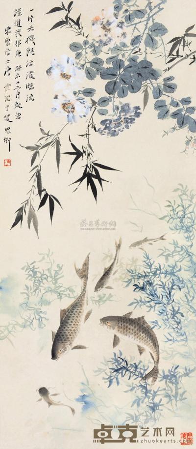 唐云 癸未（1943）年作 鱼乐图 立轴 101×44cm