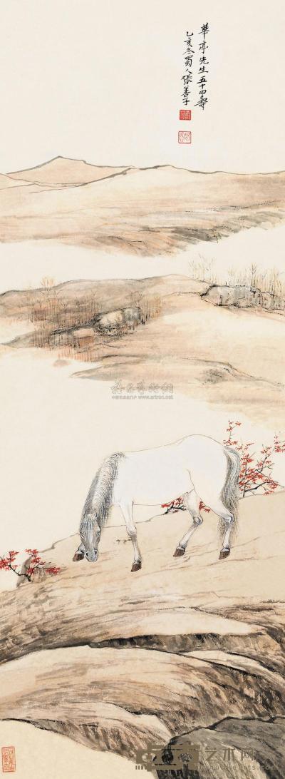 张善孖 乙亥（1935）年作 秋山白驹 立轴 87×32cm