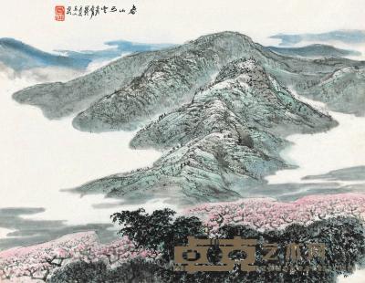 亚明 壬戌（1982）年作 春山可望 立轴 31×40cm