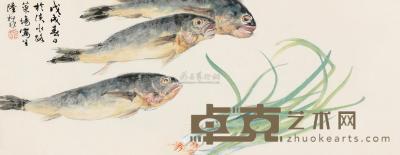 陆抑非 戊戌（1958）年作 菜场鱼鲜 镜片 26×66cm