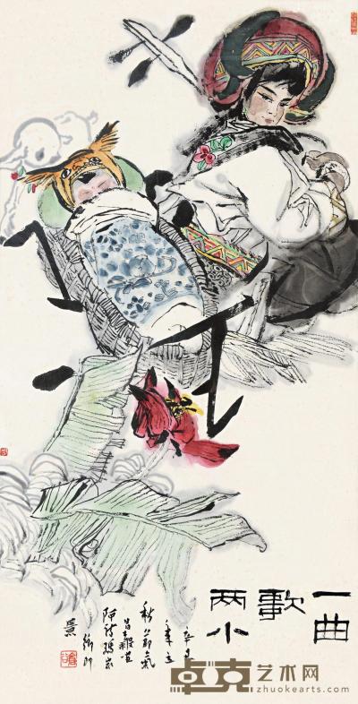 周昌谷 辛丑（1961）年作 一曲歌两小 镜框 68.5×35cm