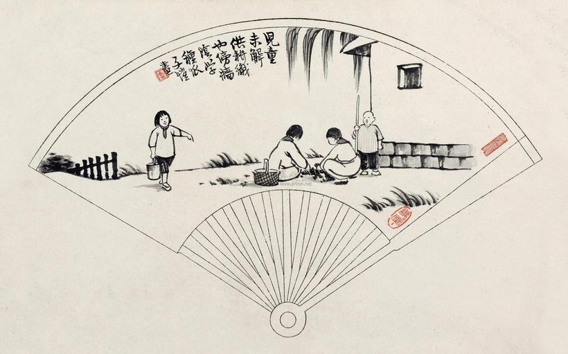 丰子恺 种瓜图 镜片