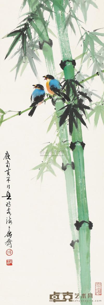 黄幻吾 翠竹双禽 立轴 98×34cm