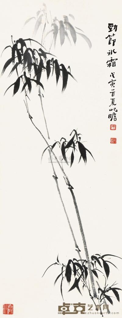 朱屺瞻 戊寅（1938）年作 劲节冰霜 立轴 88×34cm
