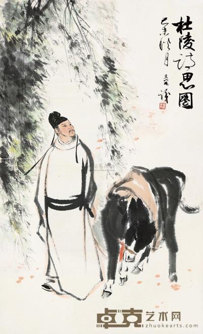 刘旦宅 己未（1979）年作 杜陵诗思 立轴 98×60cm