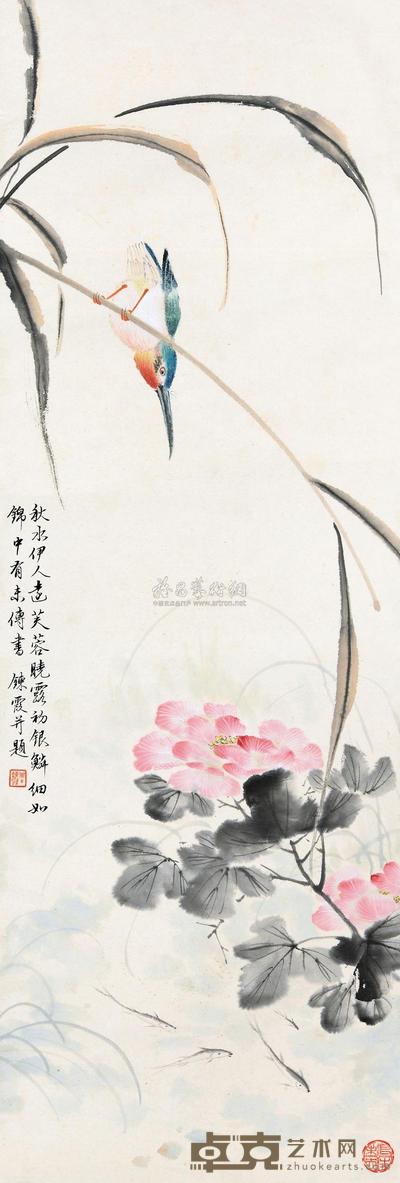 周炼霞 芙蓉翠鸟 立轴 77.5×26.5cm