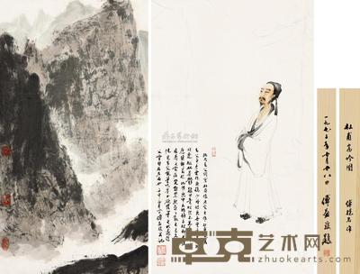 傅抱石 杜甫高吟图 山水画稿 立轴 镜片 77.5×46.5cm；68×37cm