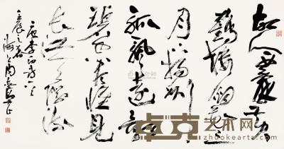 周志高 壬辰（2012）年作 草书 镜片 97×180cm