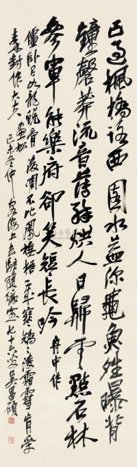 吴昌硕 己未（1919）年作 行书 立轴