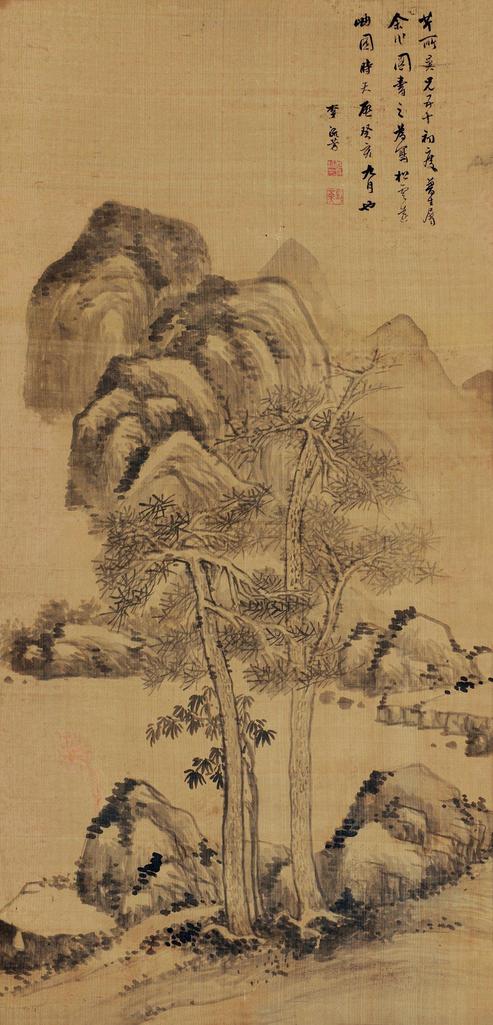 李流芳 癸亥（1623）年作 松云远岫 立轴