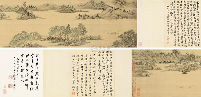 文嘉 己酉（1549）年作 山水清远卷 手卷