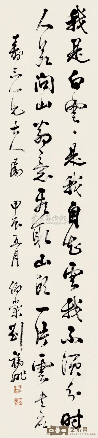 刘福姚 甲辰（1904）年作 草书 立轴 176×40cm