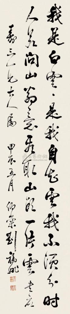 刘福姚 甲辰（1904）年作 草书 立轴