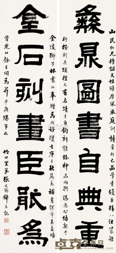张廷济 庚子（1840）年作 隶书七言 对联 128×28.5cm×2