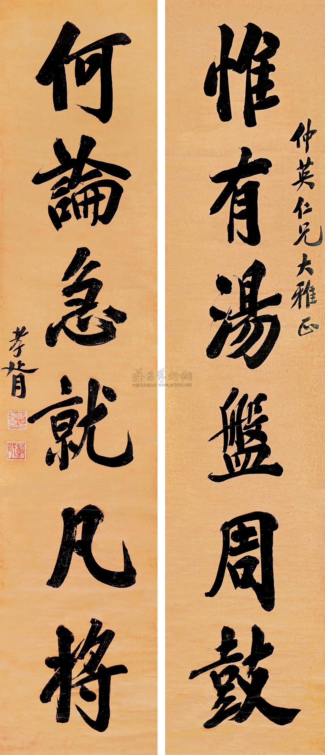 白蕉癸卯（1963）年作行书七言对联_朵云轩2012春季艺术品拍卖会_上海朵