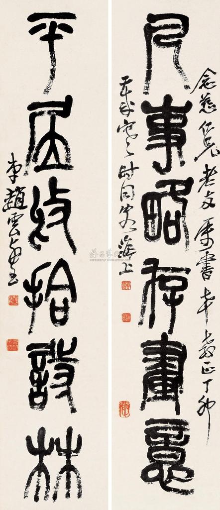 赵云壑 丁卯（1927）年作 篆书六言 对联
