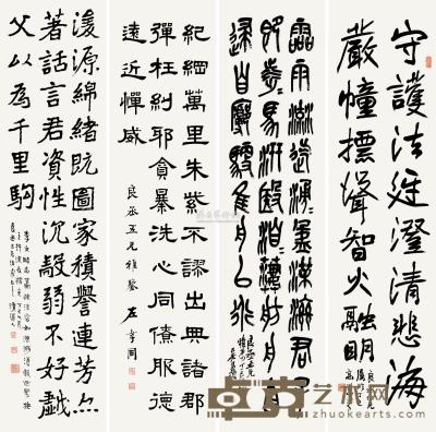吴昌硕 李瑞清 等 丁巳（1917）年作 法书四种 （四幅） 屏轴 137.5×34cm×4