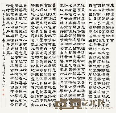 邓散木 丙戌（1946）年作 隶书 （四幅） 屏轴 127×32.5cm×4