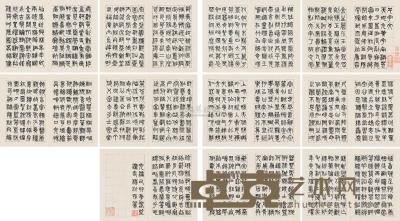 杨沂孙 己卯（1879）年作 篆书千字文 册页 （十一开） 24×31.5cm×11