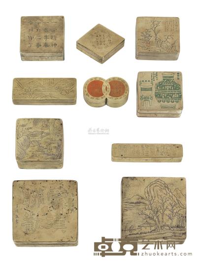 1644-1911年作 白铜刻山水书法墨盒 （十件） 