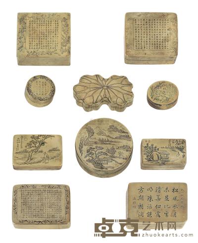 1911-1949年作 白铜刻山水书法墨盒 （十件） 