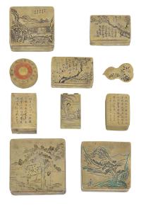 1644-1911年作 白铜刻山水花卉墨盒 （十件）