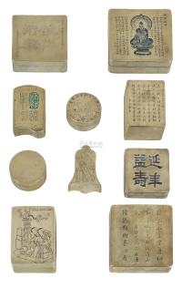 1911-1949年作 白铜刻仕女书法墨盒 （十件）
