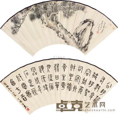林节 方介堪 苍松图 篆书 （两幅） 扇片 18×50cm×2