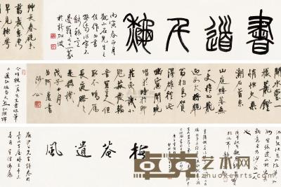 胡小石 戊子（1948）年作 行书诗卷 手卷 引首29cm×93cm；画心29cm×133cm；跋29cm×138.5cm