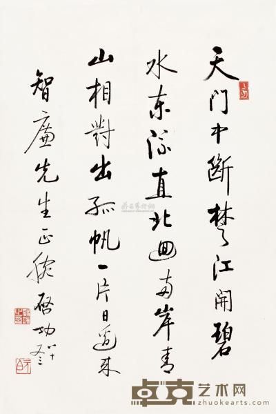 启功 乙亥（1995）年作 行书李白诗 立轴 69×46.5cm