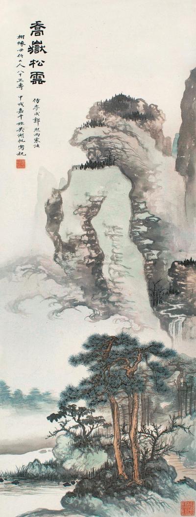 吴湖帆 甲戌（1934）年作 乔岳松云 立轴