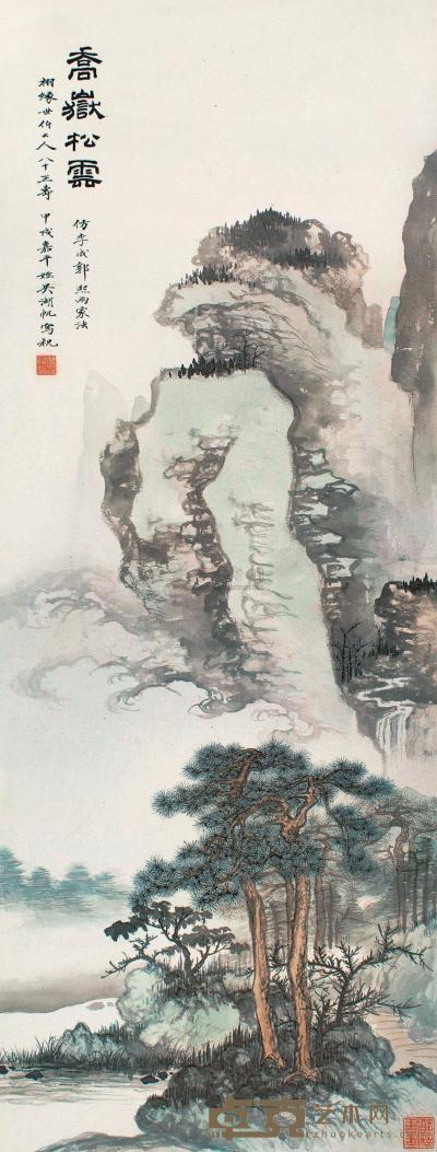 吴湖帆 甲戌（1934）年作 乔岳松云 立轴 94×35.5cm