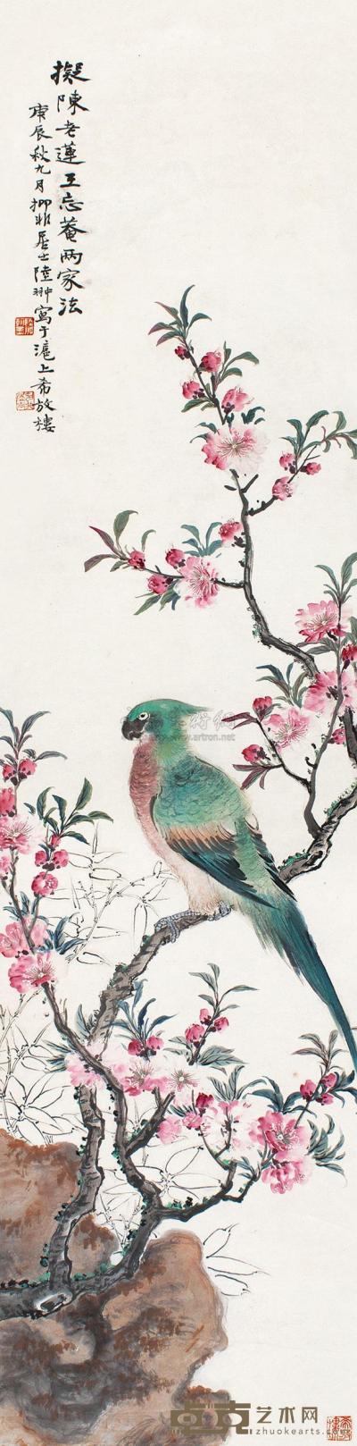 陆抑非 庚辰（1940）年作 桃花鹦鹉 立轴 132×32cm