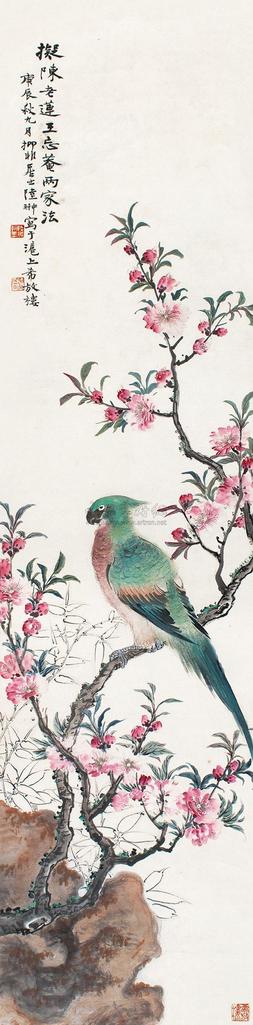 陆抑非 庚辰（1940）年作 桃花鹦鹉 立轴